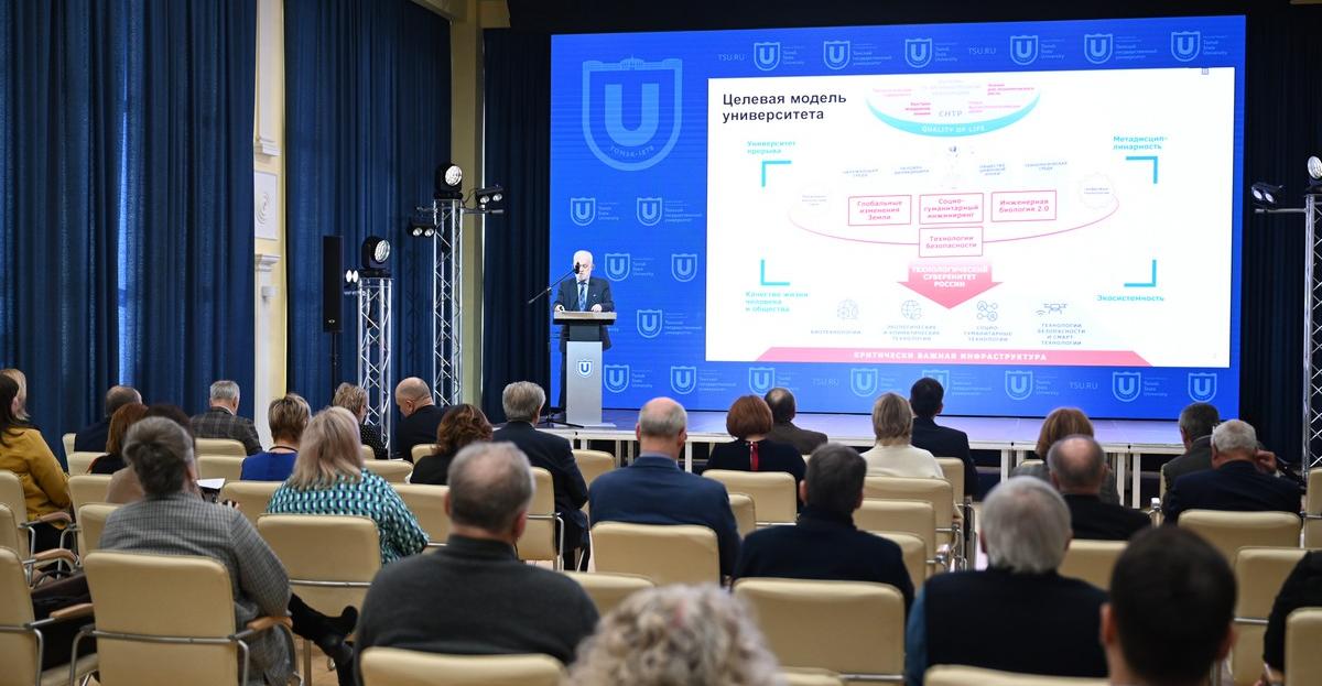 На ученом совете коллектив ТГУ обсудил программу развития вуза на 2024 год