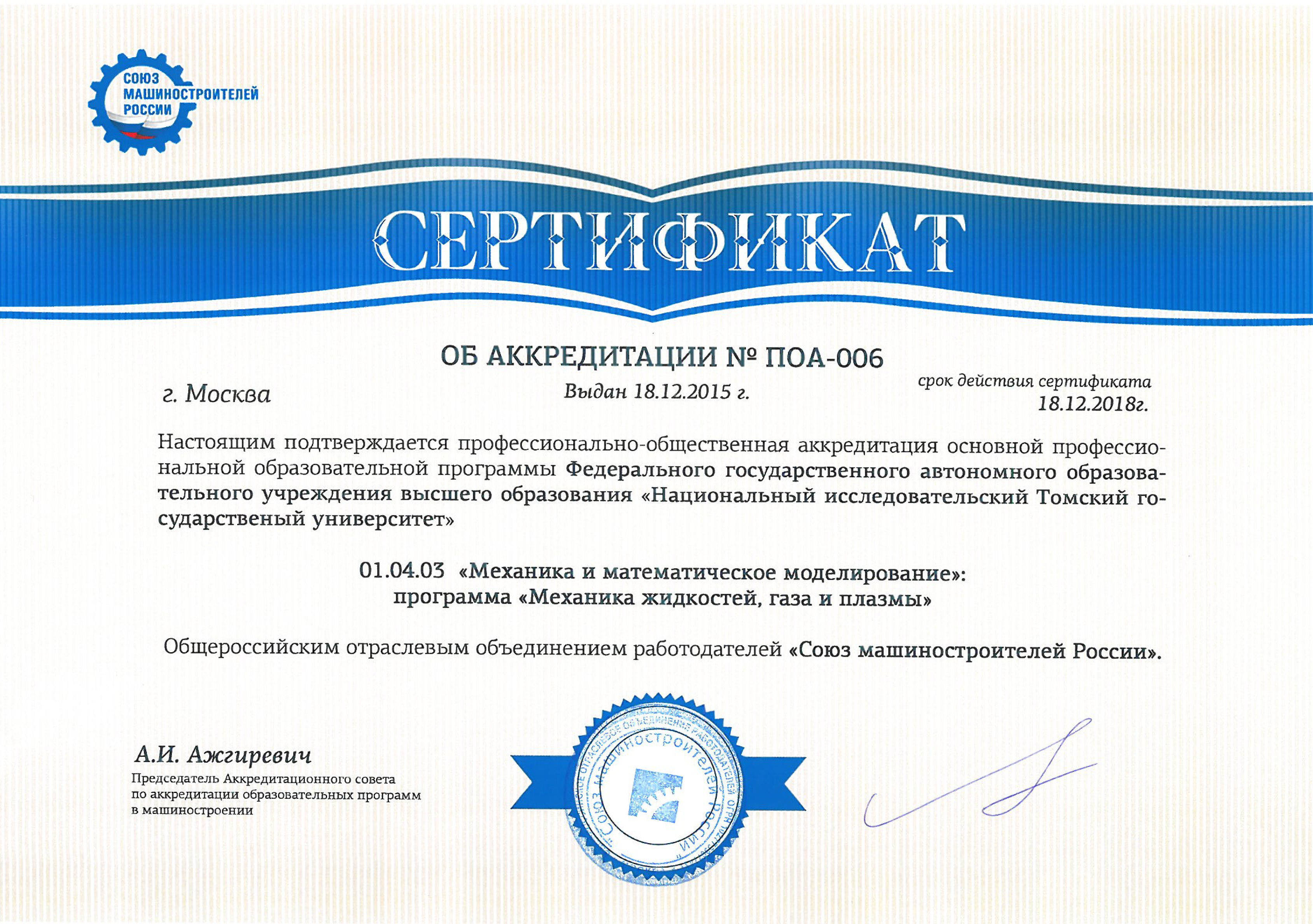 Программы томского государственного университета