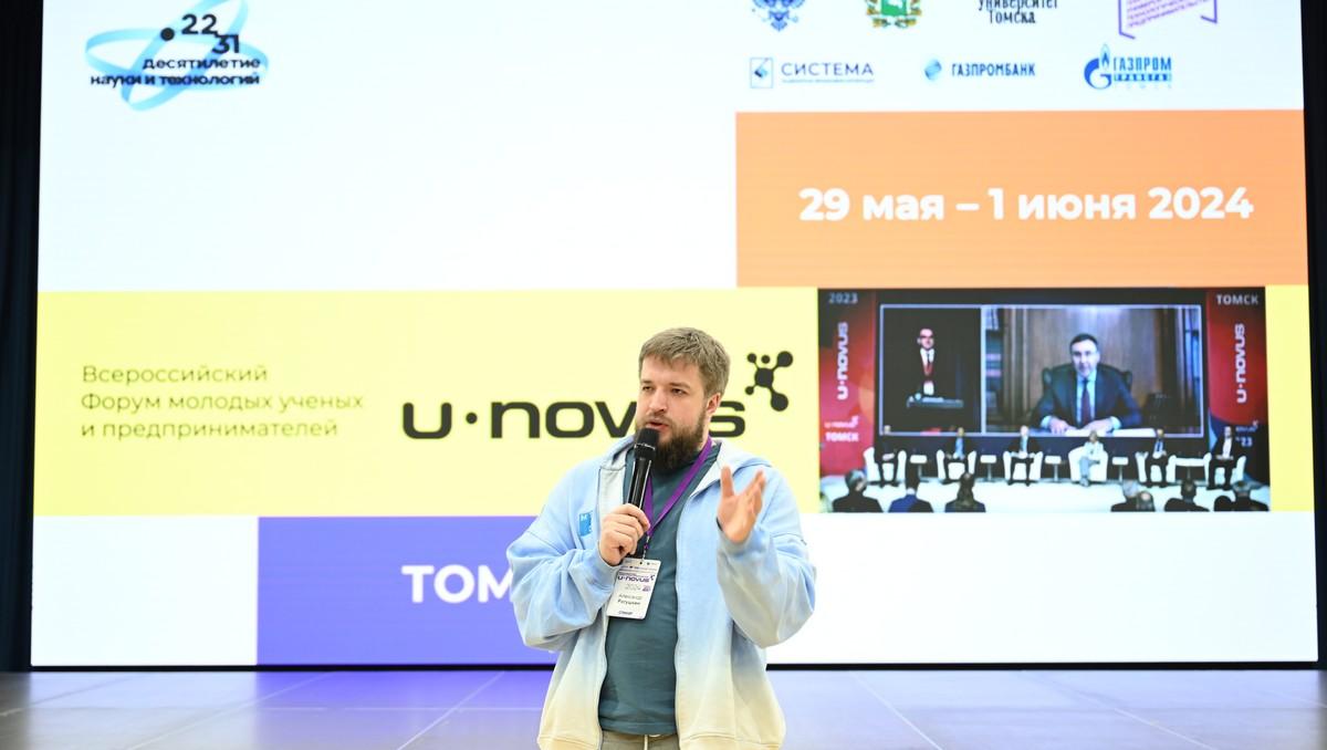 В Томске стартовал форум молодых ученых и предпринимателей U-NOVUS