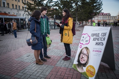 Молодежь Томска соберется в ТГУ, чтобы спроектировать город, где хочется жить