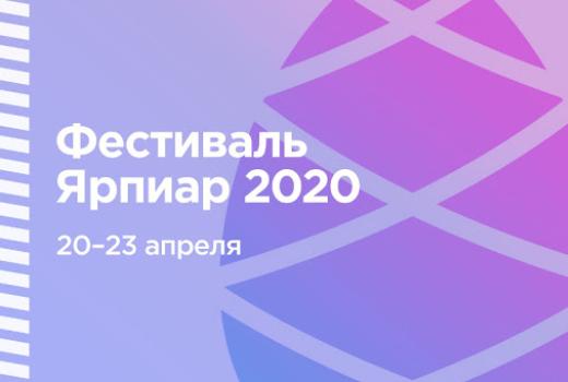 Студенты ФП победили во Всероссийской олимпиаде по рекламе и PR