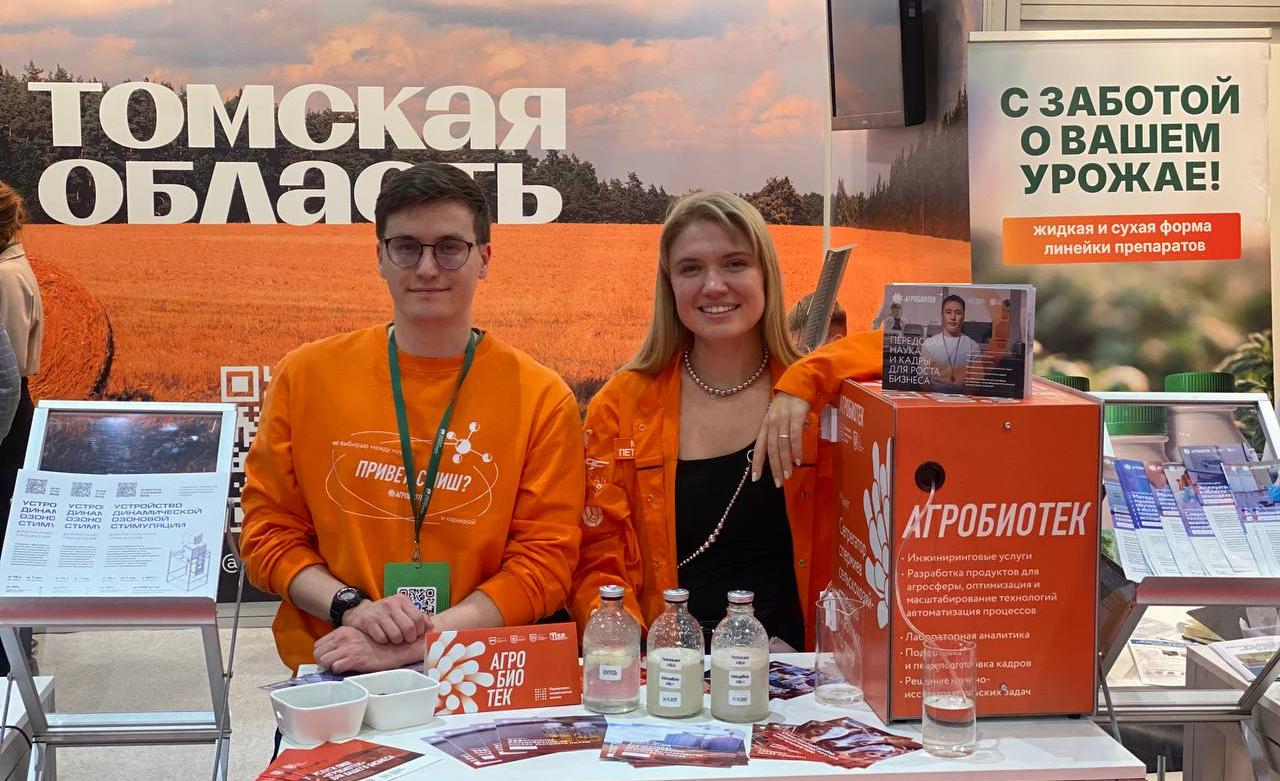 ВИША ТГУ представила разработки для АПК на «Сибирской аграрной неделе»