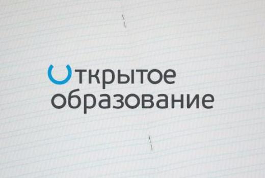 ТГУ первым в Сибири запустил курсы на платформе «Открытое образование»