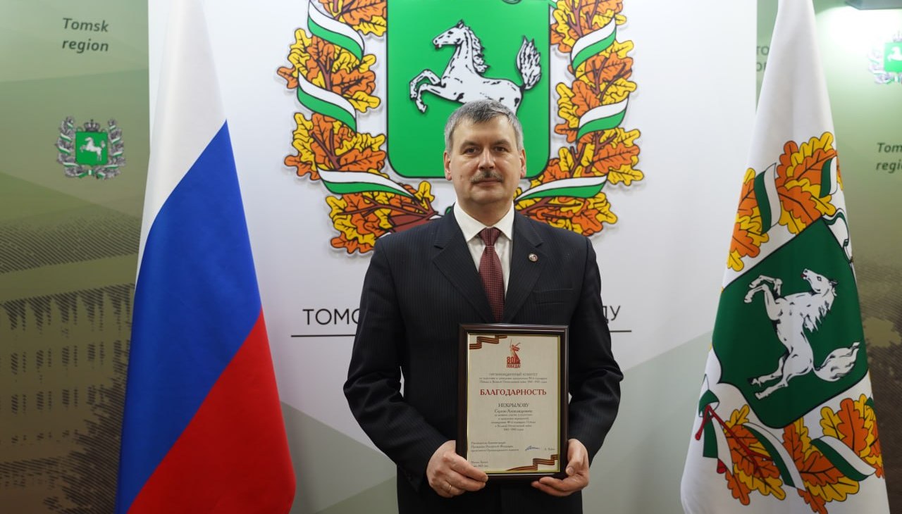 Профессор ФИПН получил благодарность Кремля за проекты к 80-летию Победы