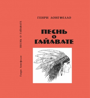 Дело всей жизни