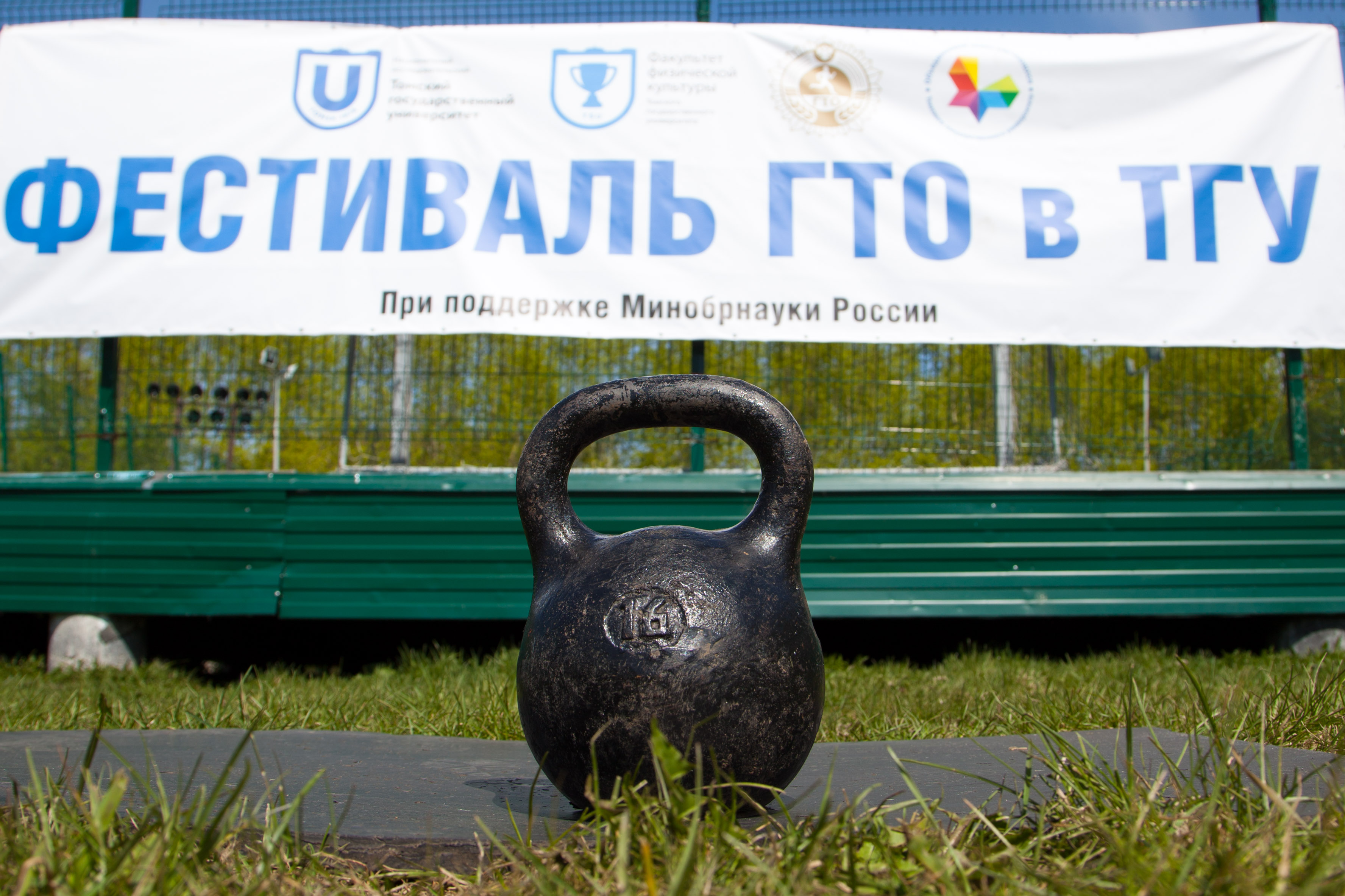 На фестивале ГТО студент-физик поднял больше двух тонн