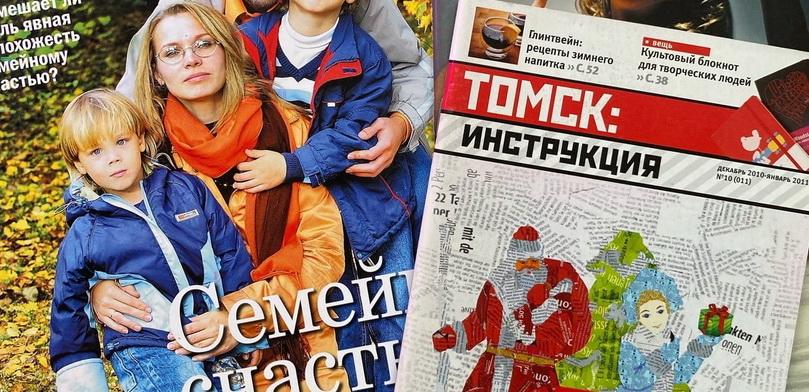 Команда Высшей школы журналистики изучает «томскую медийную аномалию»