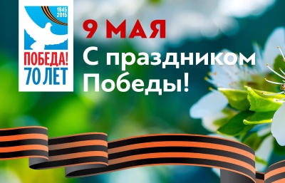 В ТГУ пройдут мероприятия, посвященные 70-летию Победы в Великой Отечественной войне