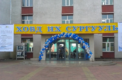 ТГУ и Ховдский государственный университет (Монголия) проводят совместную международную конференцию ...