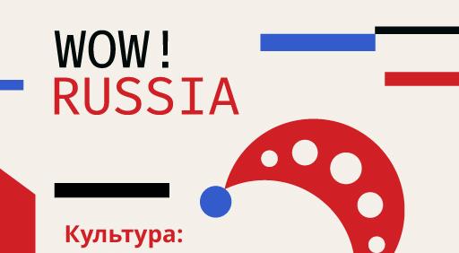 Студент ТГУ из Индонезии победил в конкурсе «WOW! RUSSIA»