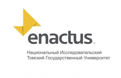 Команда Enactus ТГУ – один из претендентов на участие в Мировом кубке Enactus World Cup  