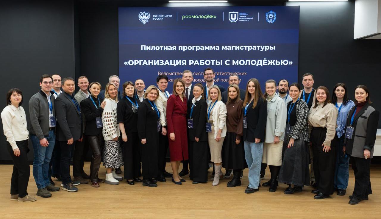 Благодаря магистратуре ТГУ 24 вуза РФ усиливают работу с молодежью