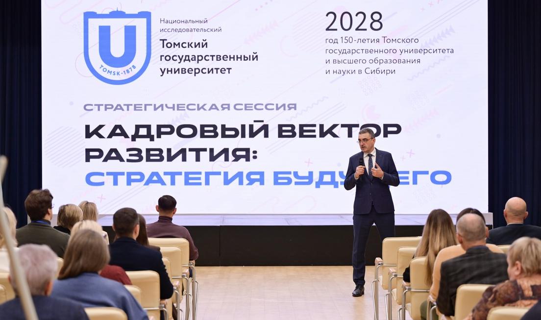 Технолидеры, карьерные треки, HR-бренд: новая кадровая стратегия ТГУ