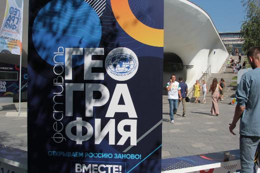 Томская область открыла фестивальную программу РГО в Москве