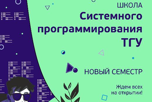 Студенты и выпускники ИПМКН бесплатно обучат желающих программированию
