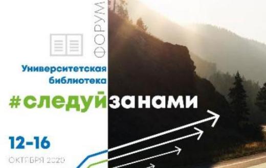 Читатель нового времени: библиотеки обсудят книжную «онлайнизацию»
