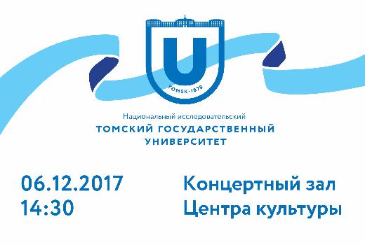 6 декабря – встреча коллектива университета с ректоратом