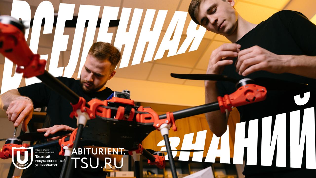 Талантливые первокурсники ТГУ получат до 100 000 рублей в первом семестре