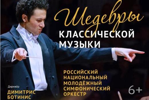 Бесплатный концерт молодежного симфонического оркестра пройдет в ТГУ