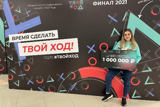 Двое студентов ТГУ стали миллионерами, победив в конкурсе «Твой ход»