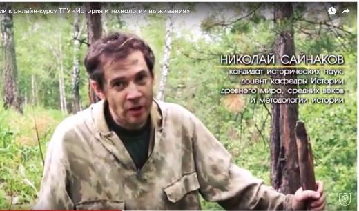 Как выжить в дикой природе и в городе: стартует новый онлайн-курс
