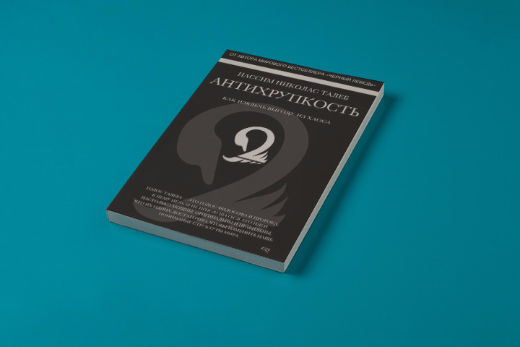 О прослушанном и прочитанном. Часть 2