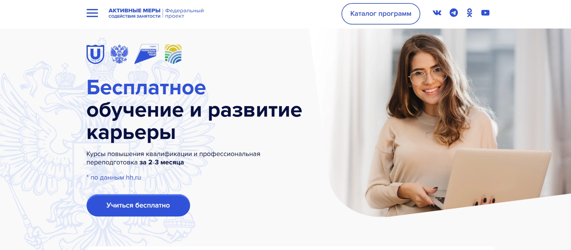 Активные меры содействия занятости: ТГУ приглашает компании к участию в проекте