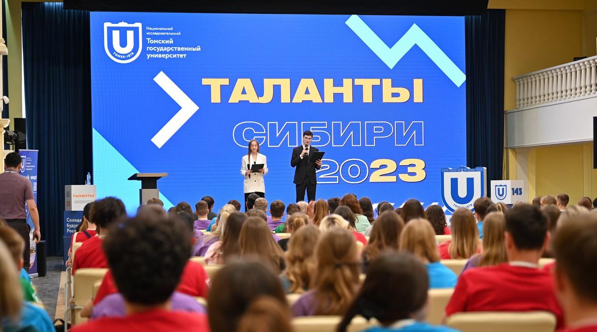 Авторы лучших идей на «Талантах Сибири» получат повышенные стипендии в ТГУ