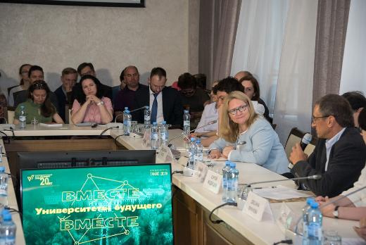 Эксперты обсудили в ТГУ развитие университетов будущего