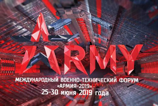 ТГУ покажет свои разработки для безопасности РФ на форуме «Армия 2019»
