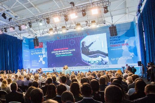 На форуме U-NOVUS будут решать практические межотраслевые задачи
