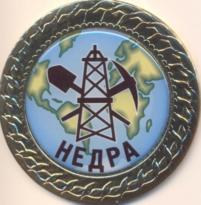 ТГУ принял участие в международной выставке «НЕДРА-2015. Изучение. Разведка. Добыча»