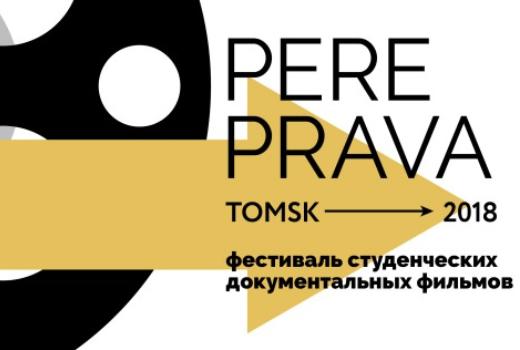 В ТГУ стартовал фестиваль документальных студенческих фильмов