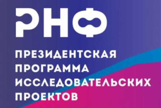 Гранты РНФ позволят изучить плодородие Арктики и обезопасить аэропорты