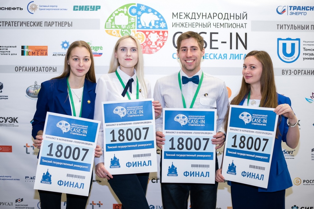 На чемпионате CASE-IN студенты оценили запасы месторождения гранатов