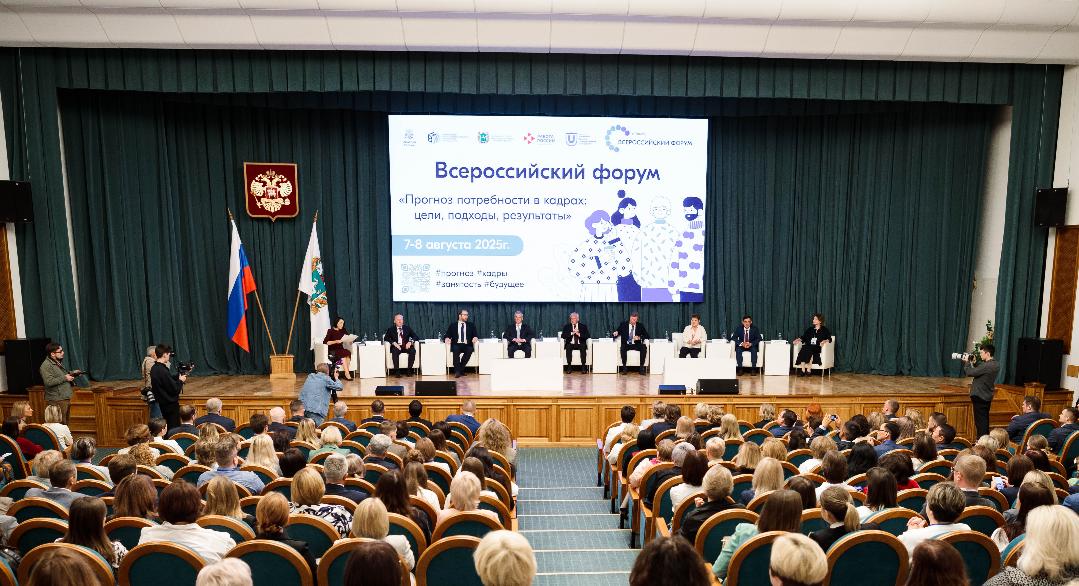 В Томске идет Всероссийский форум по кадровой политике