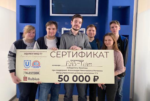 Студенты ТГУ получат 50 тысяч рублей в виде стипендии Эндаумент-фонда