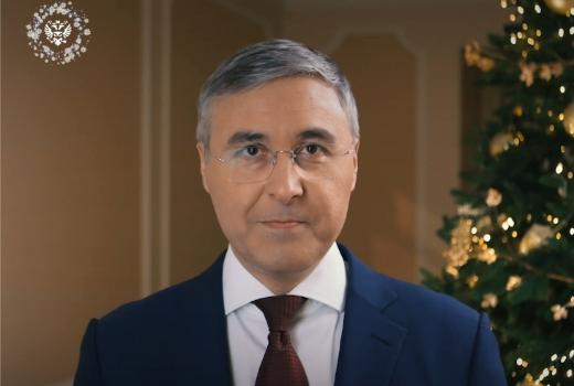 Новогоднее поздравление министра науки и высшего образования РФ