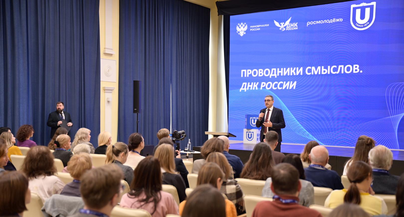 Минобрнауки, ТГУ и Росмолодёжь формируют ценностное ядро для системы образования