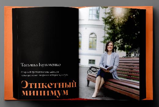 Культурный минимум: этикет на каждый день – почему важно его соблюдать