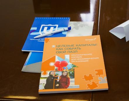 Эксперты в ТГУ: чем привлечь жертвователей в эндаумент-фонды