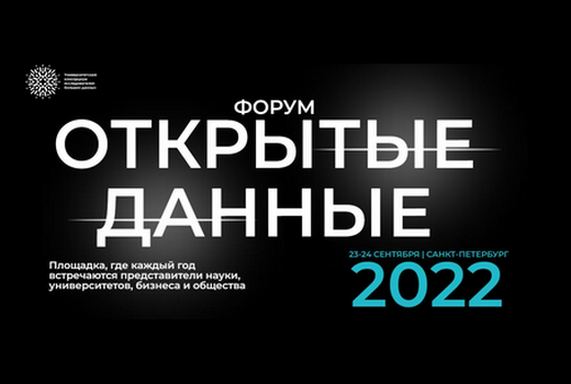 Приоритет 2030: вузы, бизнес, общество обсудят будущее цифрового мира