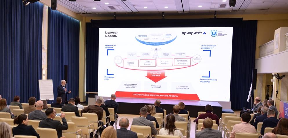 В ТГУ прошла кросс-вузовская экспертиза реализации программы «Приоритет 2030»