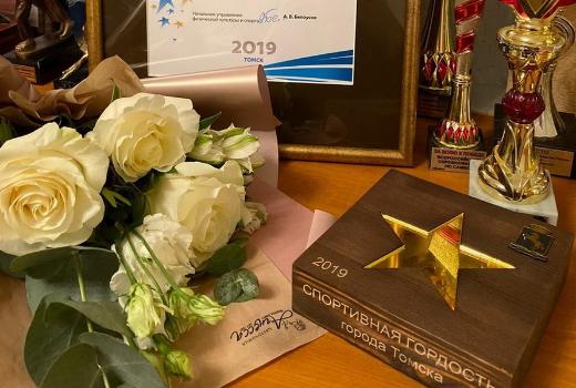 Студенты и выпускники ТГУ – «Спортивная гордость Томска» 2019