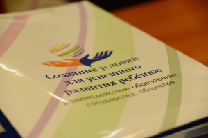 С заботой о детях