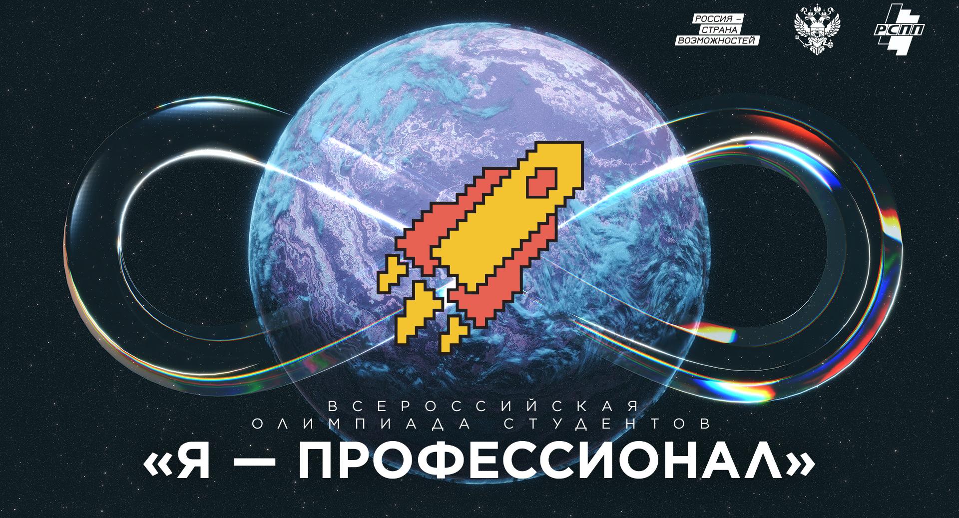«Я – профессионал»: студентка ФФ выиграла олимпиаду по дизайну