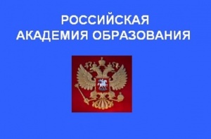 Академики и практики