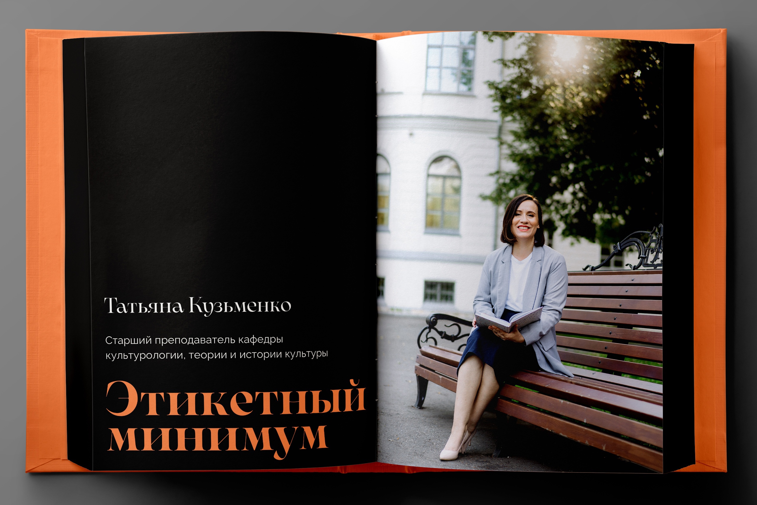 Новая книга ТГУ «строит» маршруты по революционному Томску 1917 года