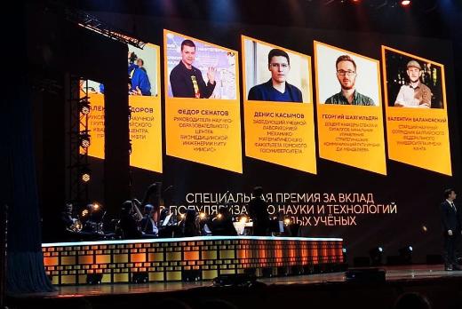 Денис Касымов стал призером Всероссийской премии «За верность науке»