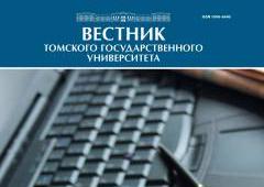 Журнал ТГУ по филологии принят для включения в базу данных Scopus